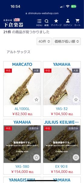 下倉楽器のMARCATOサックス - についてです。単刀直入に言うとどう