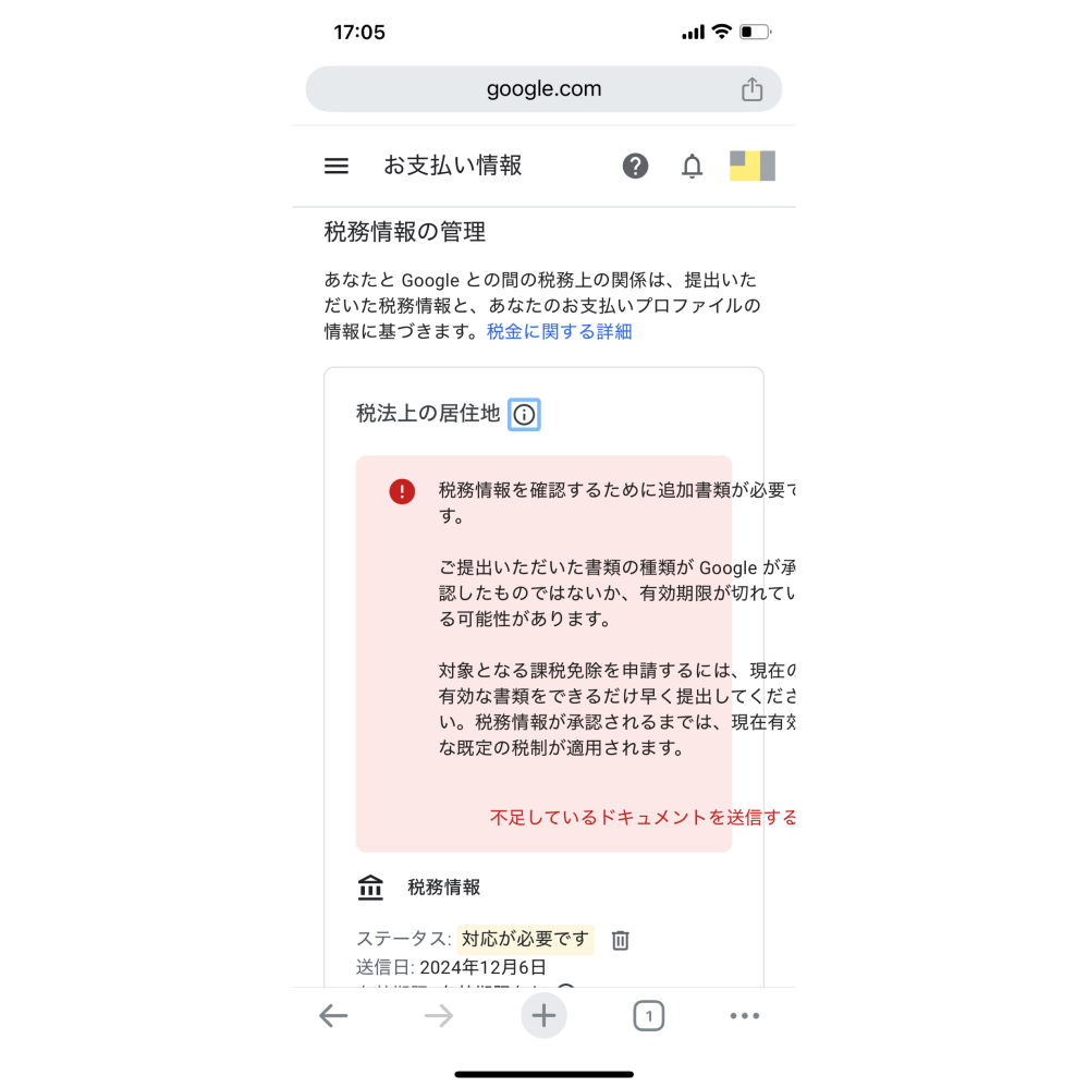 Googleアドセンスの税務情報について質問です。 去年2024年10月にシンガポールの居住者証明書提出、ステータスは了承済みになりましたが画像のような表示が出るようになりアメリカ用の居住者証明書を同年11月に提出。 アメリカのステータスも了承済みとなっておりますが、未だ画像のような表記が出ます。 居住者証明書は計4回提出しております。(同じ書類)1回目シンガポール用を写メで、2回目アメリカ用を写メで2回、まだダメだったのでアメリカ用をPDFにして1回。提出した時は画像の表示は消えますが、つい最近またこの表示が出て、もう何をしたらいいのかわかりません。アドセンスは問い合わせ窓口がないためお手上げです。どなたかご教授お願いします。。
