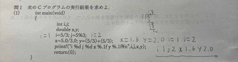 このC言語のプログラムの実行結果を求める過程を教えてください。