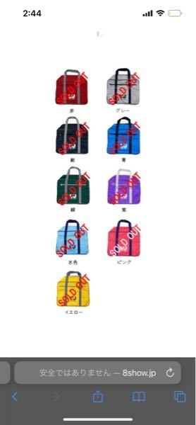 ワッペのスクバが欲しいです！！！！！旧ワッペの方が欲しいんですが新