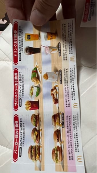 マクドナルド株主優待券で夜マックのサムライマック、トリプル肉 マクドナルド株主優待券で夜マックのサムライマック、トリプル肉