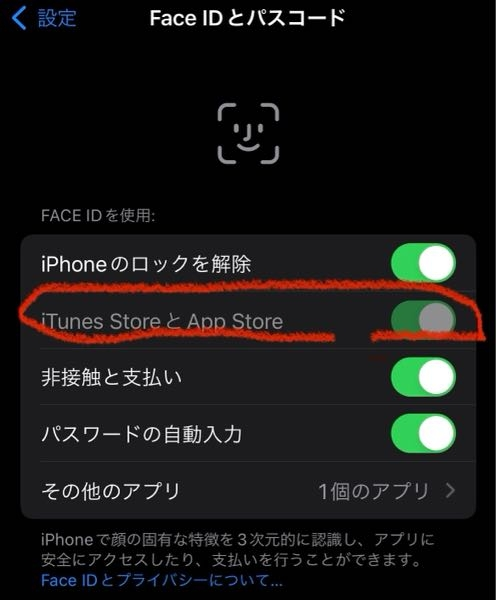 至急 iTunes Store とApp Storeという機能が親の設定か分かりませんが画像の様になっています これを直す方法を教えてください