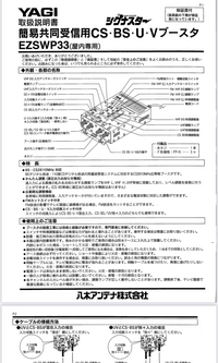 テレビ用ブースター交換について質問です。 - マンションの居住