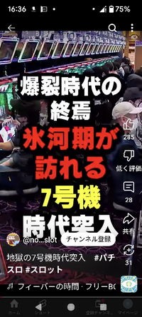 スロット7号機は氷河期時代に突入だとか、皆さん6号機が爆裂したんで仕方ないとは思いませんか？ 