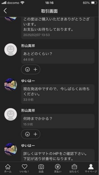 専用商品　即購入禁止 メルカリ即購入はなぜダメなんでしょう。教えてください。よろし