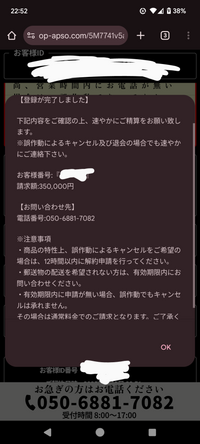 すみません助けてください、Pornhubと言うサイトを開いたら、35万も請求されてしまって。 払わなくても良いとは思っているんですがどうしても不安で。どうすればいいか教えてください。助けてください。お願いします、