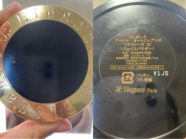 先日メルカリにて未使用品のEleganceのラプードル27gを購入しまし