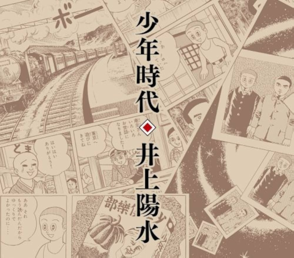 面白い曲を作るアーティストは誰がいますか？ 井上陽水「少年時代」 https://youtu.be/XiF3CgYf_ns?si=s2yVqWcrnsRLWolF 井上陽水とは？ https://gendai.media/articles/-/66833?page=3