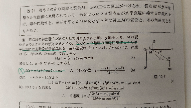 【力学】【積分】写真の問題の緑の？をつけた部分の積分が分かりません。途中式を書いて解説していただけると有難いです。よろしくお願いします。