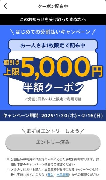 メルカリは本人確認しないとメルカリ内での購入額に制限付くんですか