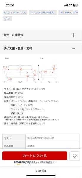 新型ヴェゼルにソファを乗せて帰りたいんですが、これってのります
