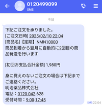 こちらは何でも買います出品になります☺︎ 偽物？Amazonからこんなメッセージが来ました