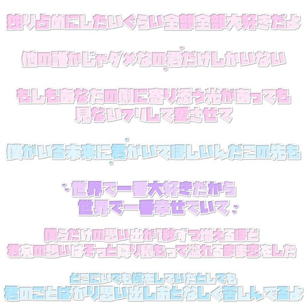 こんな感じの透過スタンプについて質問です。 例えばこれの紫の文字を使いたい場合はどうやって紫だけ切り取れば良いか教えてください普通にアルバムでカットすると透過スタンプではなくなってしまいます。 有力者の方教えてください。