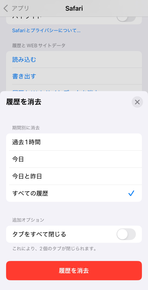 クイズです ・質問者は月1回は検索履歴とキャッシュは削除している、していない、どっち？