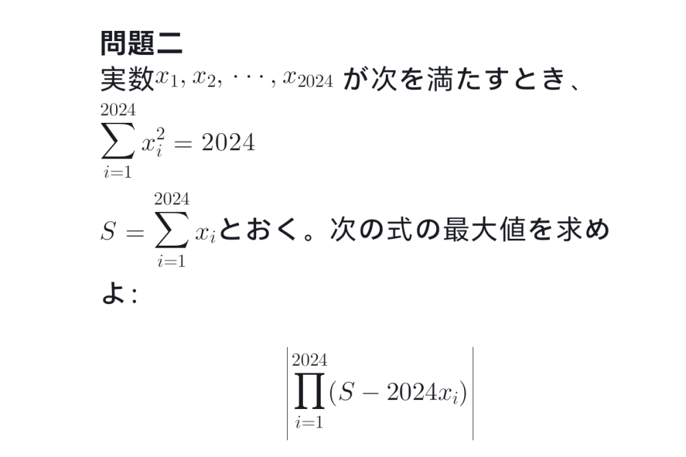 これは中国の高校1年の数学の問題です。 どなたか解ける方いらっしゃいませんか？ 私には難しすぎます。