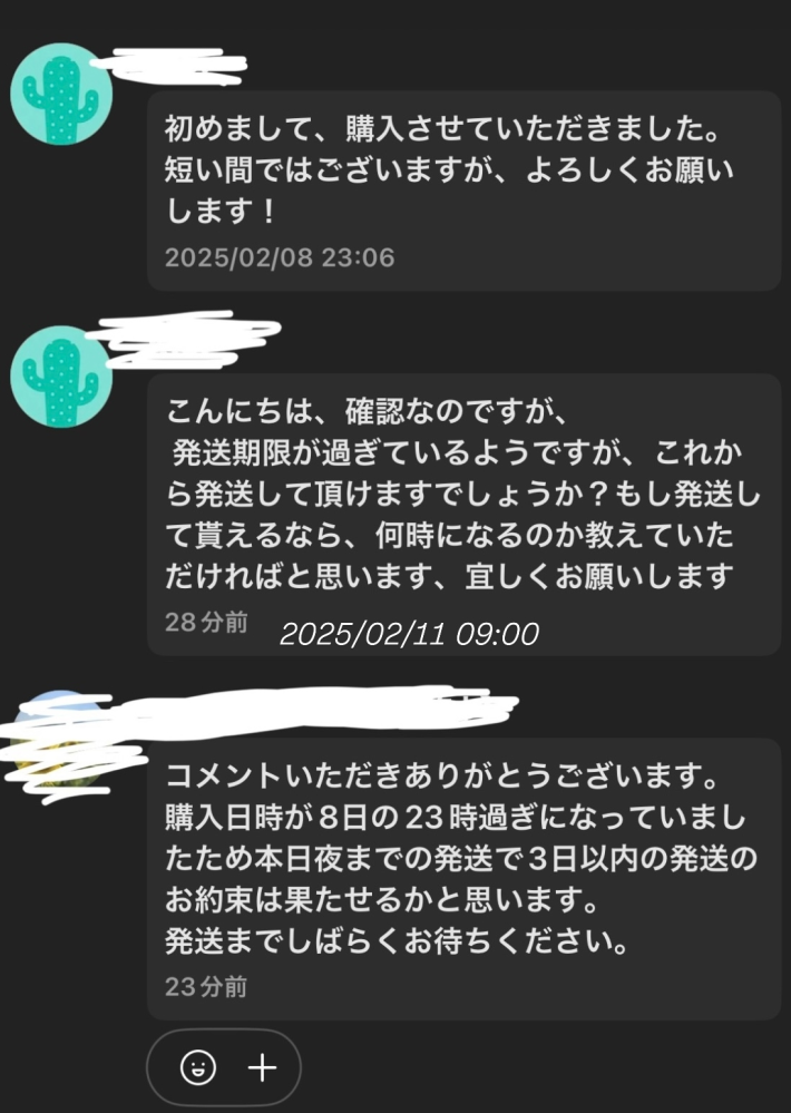 メルカリで発送期限が過ぎるとキャンセル申請ボタンが購入者に表示され