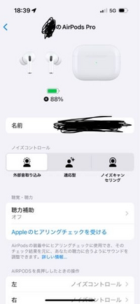 AirPods proについてです。片方だけ聞こえず、見てみると片方だけ登録がされていないようなのですが、治す方法はありますか？ 