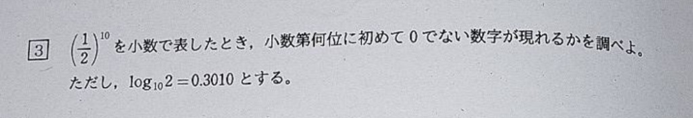 数2の問題についてです。 この問題の解説を教えてください！お願いします！