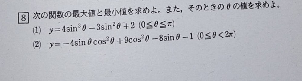 数2の問題についてです。 この問題の解説を教えてください！お願いします！