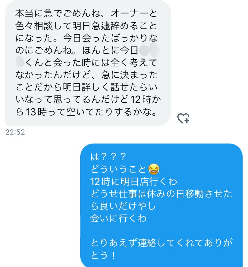 店舗型の添い寝リフレに2年３ヶ月、8歳年下の同じ嬢に83回ほど通っていたのですが 今年の3月で就職という事で退店予定だったのが女の子の親にお店のアカウントがバレてしまい先週退店しました 正直突然過ぎて先週の土曜日に楽しく話をしていてその日の夜にDMが来て明日で辞めるから最後に店に来て欲しいとDMが来ました 私もここの整理がつかず次の日最後の話をしたのでプチ喧嘩みたいな感じになってしまい、私に恋愛感情があるかと聞くと「ない！」と言われてしまいました理由はよくある「年上だからという事とお店で知り合った人は客としか見れないという事でした」フラれたのは良いのですがやはり嬢の事が忘れられません。彼女が就職したあとに もし夜の店に戻る時は私に連絡してくれる可能性はあるのでしょうか？