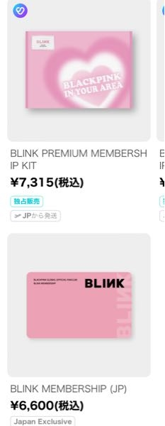 BLACKPINKのFC入りたいんですけど 7000円のkitはアイテムってことですか？？ 6000円の方購入すればいいのでしょうか？