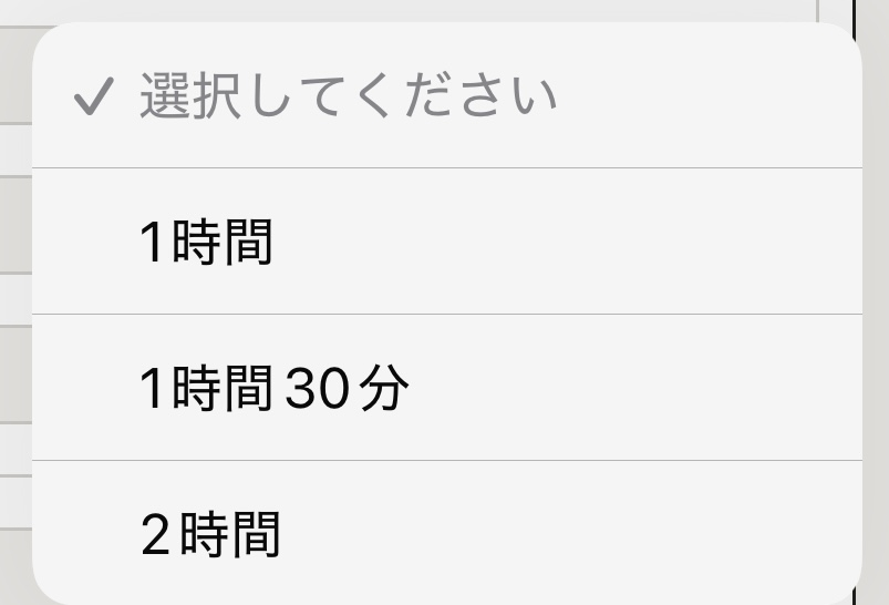 カラオケまねきねこのゼロからを予約しようとしたところ、利用時間が3時間の表記がありませんでした。 これはこの店舗がゼロからを2時間までと決めているから、という認識で合っているのでしょうか