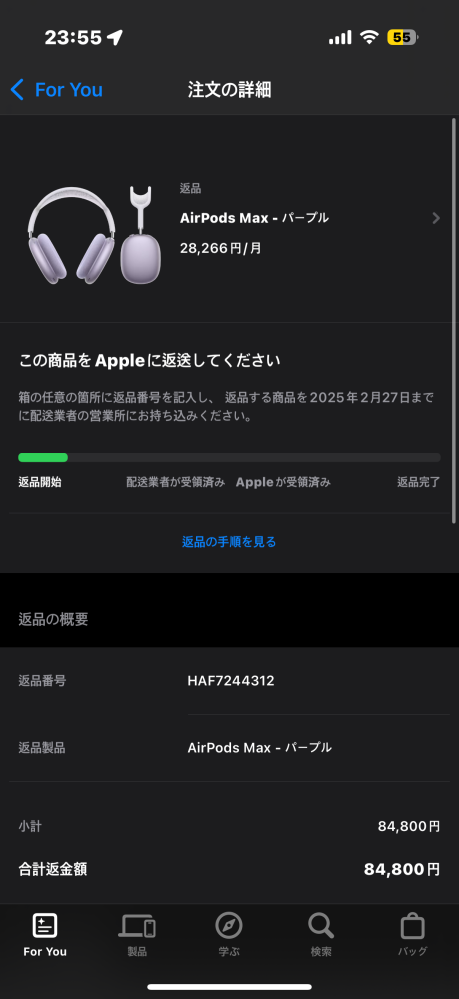 至急です！！昨日AppleStoreでAirPodsMaxを購 - Yahoo!知恵袋