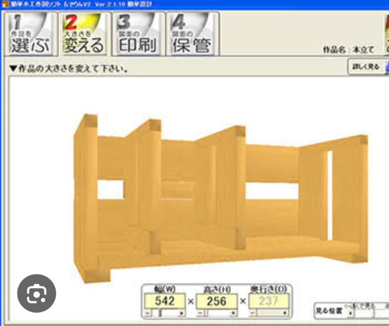 もでりんクラウドでこのような立体図の中に寸法を入れることはできますか？