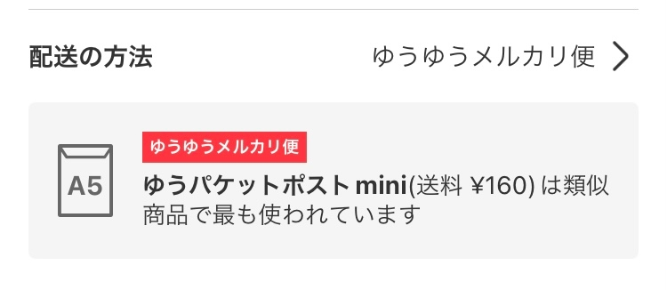 メルカリ即購入可と書いてない商品には必ずコメントしてから買った方がい - Yahoo!知恵袋