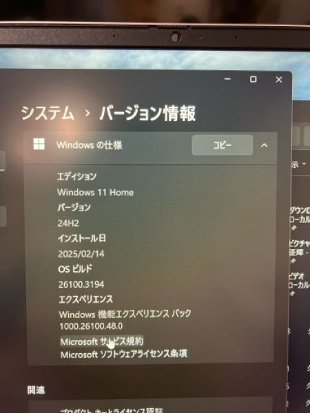最新OS Windows11 クリーンインストールしました。office 2019も 