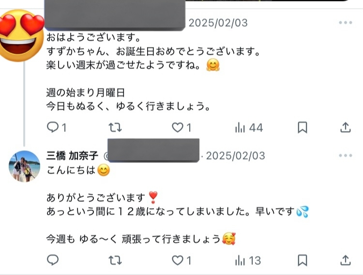 声優の遊佐浩二さんについて質問なのですが 元奥様のXの記事に娘さんが12歳になったと書かれていたのですが 遊佐さんが離婚したのは2012年の6月であって もしかしたら遊佐さんの娘の可能性もあるって事なんですかね？ 少し気になりましたが、遊佐浩二さん本人は子ども居ないって仰ってるので隠してるのかは分かりませんが 元奥様もXにシンママって書いてあったので、もしかしたらと思いました、気になった方はおりますか？