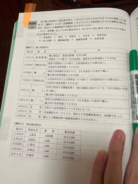 期末商品の評価のボックスなのですが 原価1157 、実施950個、帳簿1000個と書いてあります。この帳簿線とはどこの線個でしょうか？