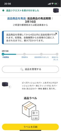 輝く高品質な Amazonの商品の返品についてです。ここからどーすればよいで その他