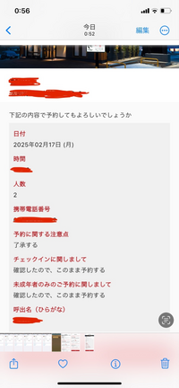 焼肉きんぐ予約したのですがこれは予約できてるのでしょうか？明日の予約で行けると思ってなかったのですがいけた感じでびっくりしています。
明日行っても大丈夫でしょうか？ 