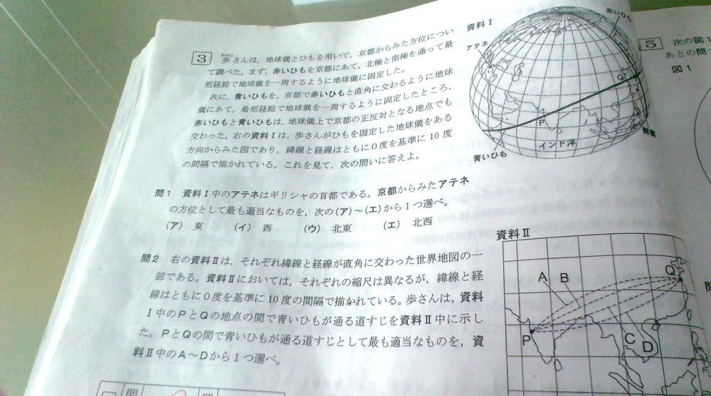 中３地理の問題です、問２の答えがBなのですが、なぜBになるかがわかりません、解き方教えてくださいm(_ _)m