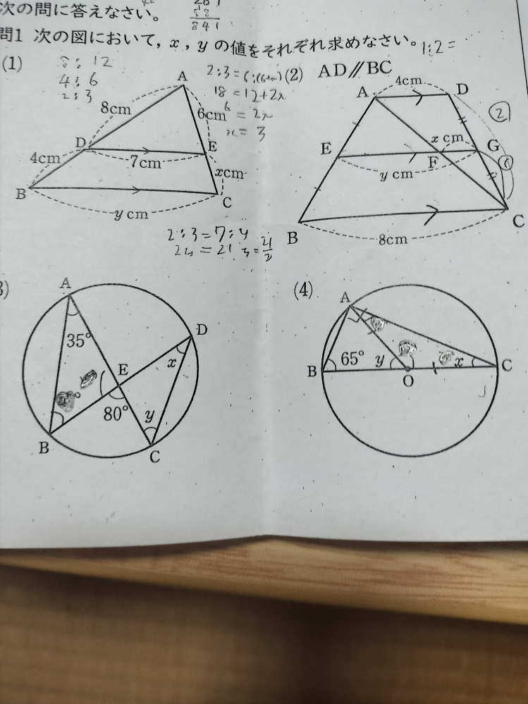 大至急お願いします 中学数学です どなたかよろしくお願いします