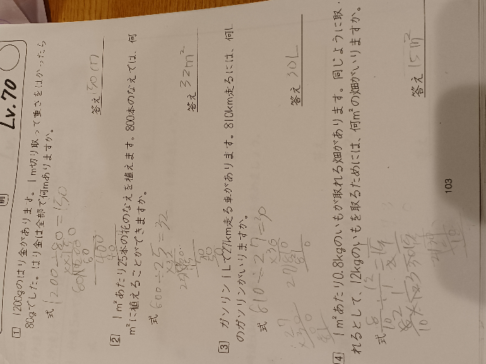 丸付けしてほしいです！！！ 間違ってる問題があったらどうやって解くかなど教えてほしいです！！