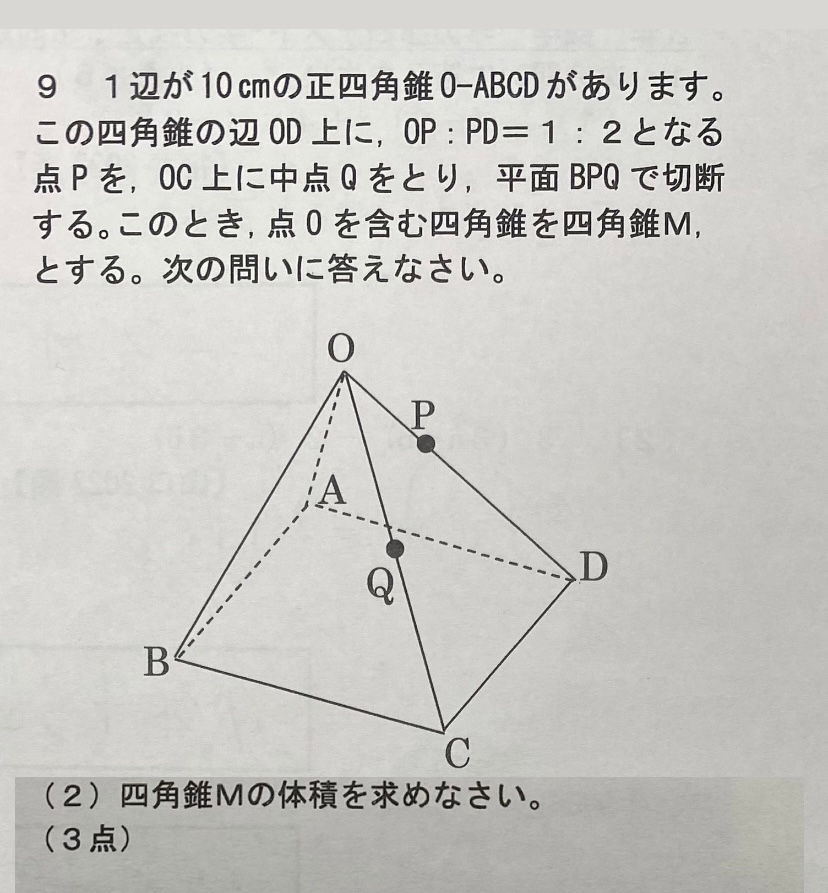 中3 空間図形の計量について質問です。 ここの2番がわかりません 教えて欲しいです