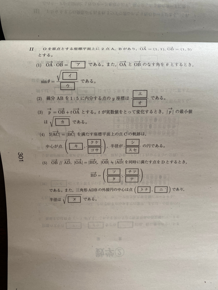 2024年近畿大学後期の過去問です。 解説がなく困っています。 どうか解説のほどよろしくお願いします。