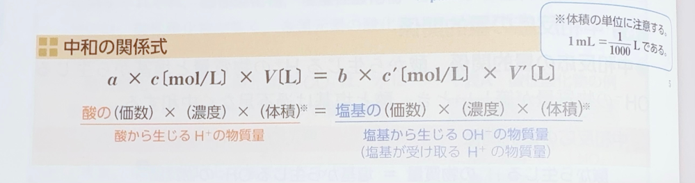 化学基礎です。 水酸化ナトリウムと水酸化カリウムの混合物1.52gを純水に溶かした。それを完全に中和するのに、1.0mol/Lの硝酸が30mL必要であった。混合物中の水酸化ナトリウムと水酸化カリウムの物質量はそれぞれ何molか。 画像の公式を使って解いてくださると助かります！また、それより簡単な解き方があれば教えてください！