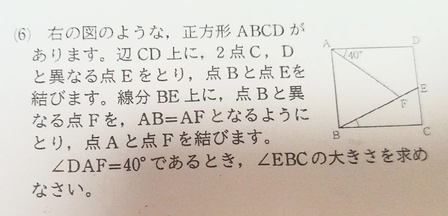 数学について質問です。