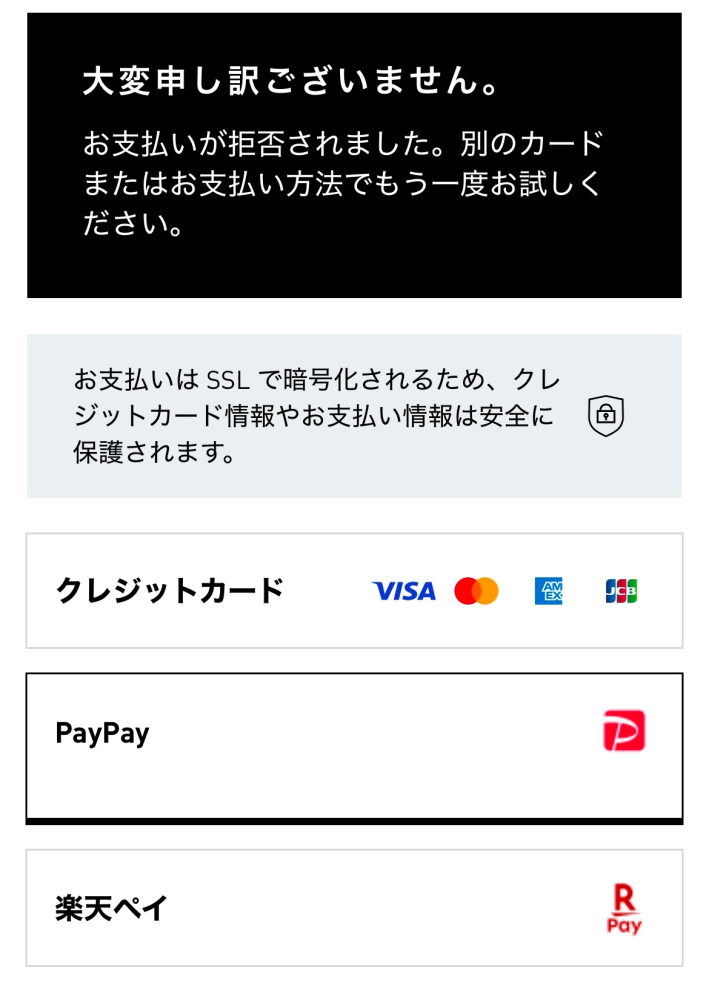 至急adidasのオンラインで購入したいものがあり、支払いには