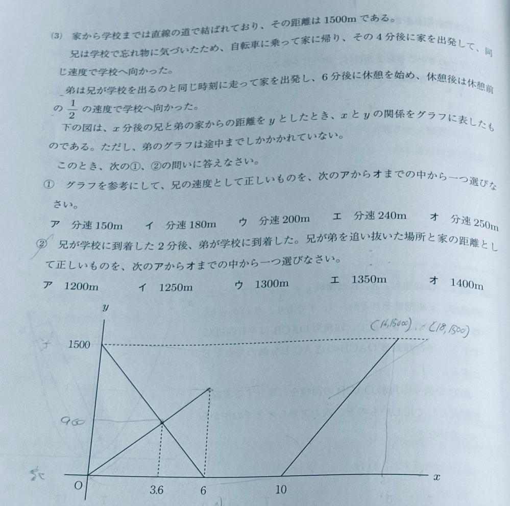 中学数学②ィになります教えてください