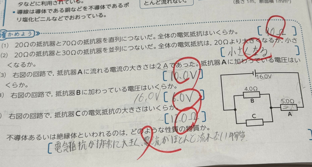 中二理科電流について質問です なぜこの（３）、（4）、（５）がこの答えになるのかがわかりません。 （３）はオームの法則で２×5.0で10.0Vになることはわかります。 （4）がなぜ6.0vになるのでしょうか？ 並列繋ぎならV数は等しいと思うのでBもＤもV数は16.0Vかとおもうのですが、、 （５）もわかりません、、 どなたか優しい方説明お願いします、、