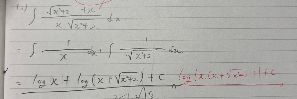 高校数学 不定積分を求める問題で、最後にlogでくくるのが正解です。 最初の式に√xとあったら正だと言えますよね？てことは絶対値外れますよね？でもまとめる時は絶対値で書くんですか？ 本当に分からないので丁寧に教えていただきたいです。ちなみに√xがあれば絶対値が外れる理由もよくわかってないです。