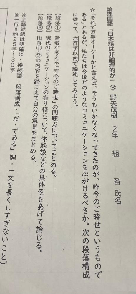 この画像の課題が出たんですけど段落②をどのように書けばいいのか全くイメージがわかなくてもし良かったら書き方か例文を考えて教えて欲しいです。