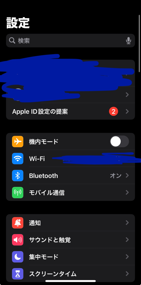 iPhoneのソフトウェアのアップデートのボタンを押したのですが、設定の部分にアップデートを推奨する部分？が無くなっただけで一向にアップデートされる気配がありません。 個人情報のところでiOSのバージョンを確認したのですが、やはりアップデートされていない状態でした。 どうすれば良いのでしょうか？ 有識者さん、よろしくお願い致します。