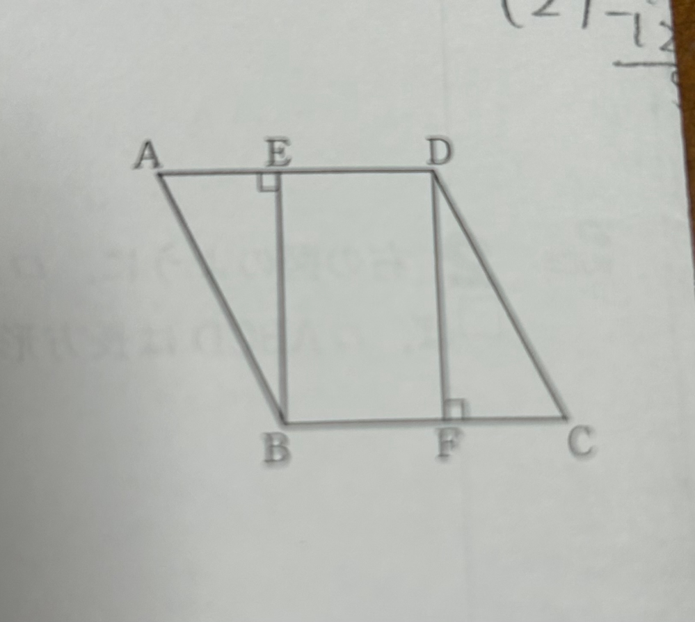 中2の数学です この図形のAE=CFの証明を教えて下さい