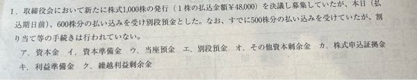 至急！！！この問題の仕訳を教えてください！