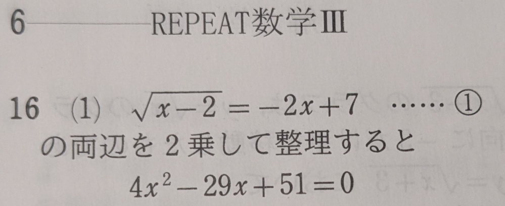 どうしてもこの答えにならないんですけど誰か説明お願いします！